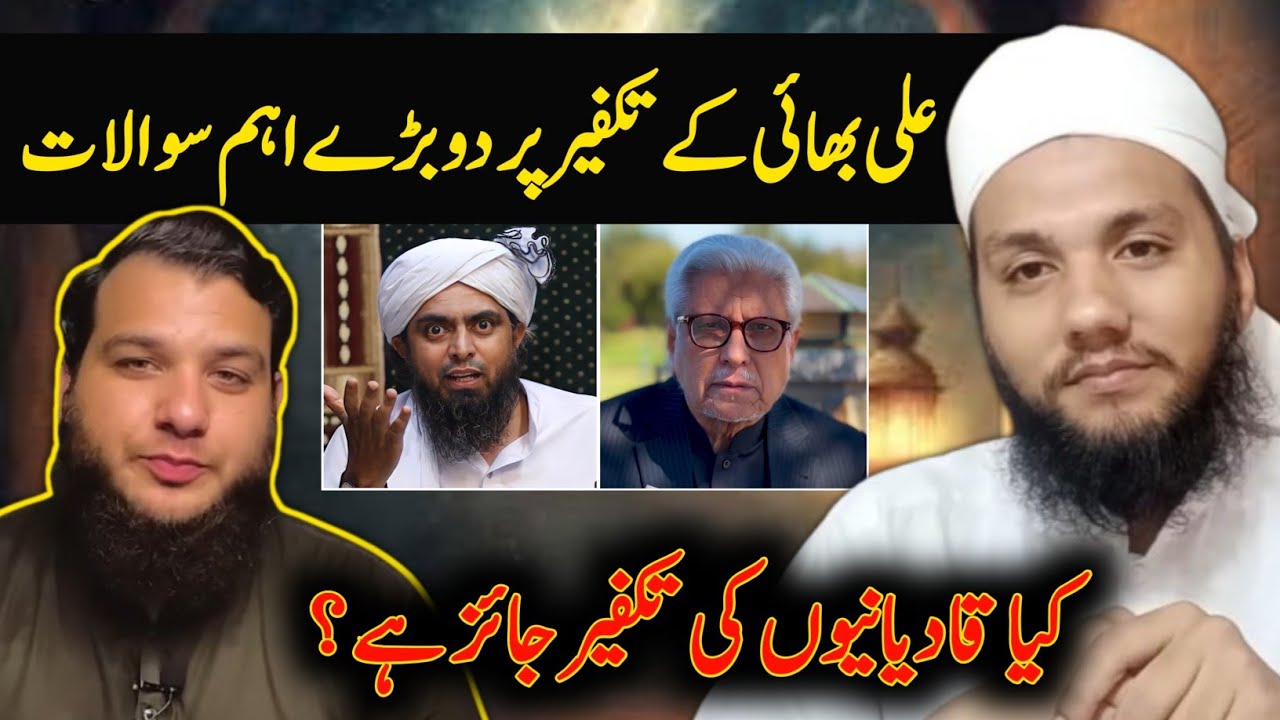 Kia Qadiani Kafir hain | Masla Takfeer | @old123-c7w @MuhammadTalhaAlviOfficial