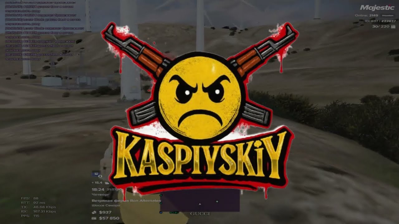 трамадол / kaspiyskiy clxn / majestic rp