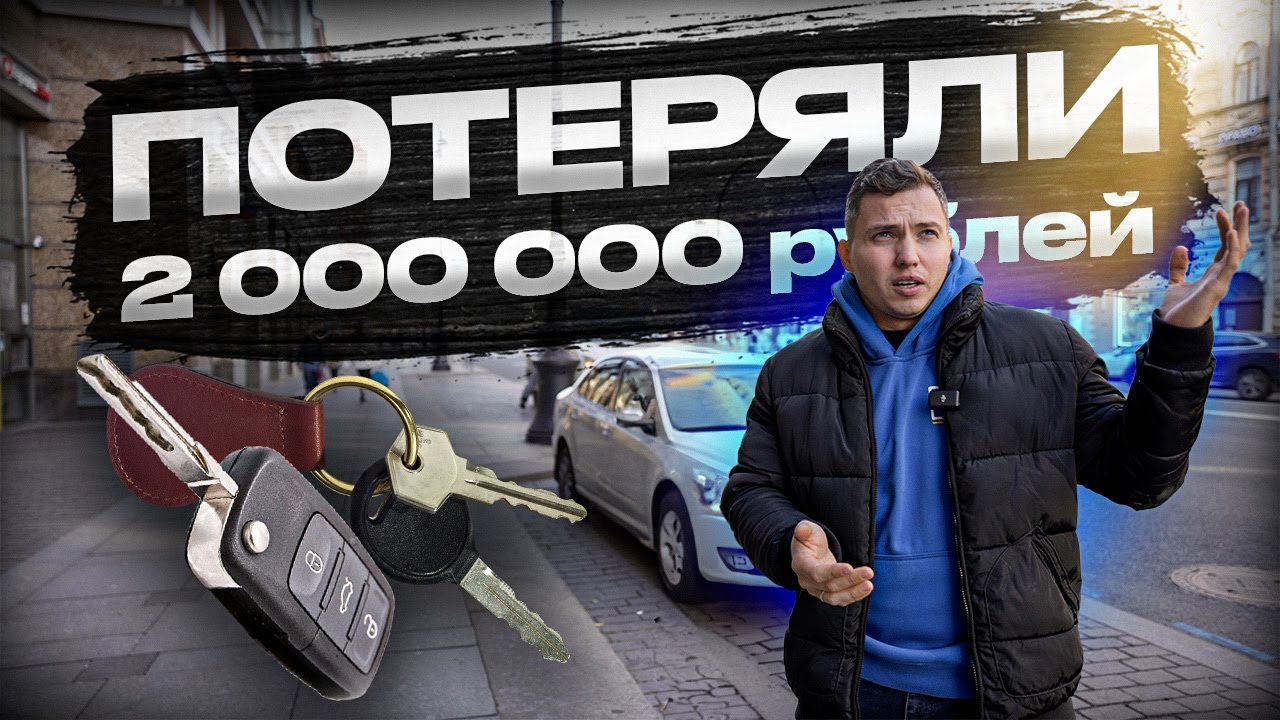 БИЗНЕС НА КЛЮЧАХ. Потеряли 2.000.000 рублей. Открываем новую мастерскую.