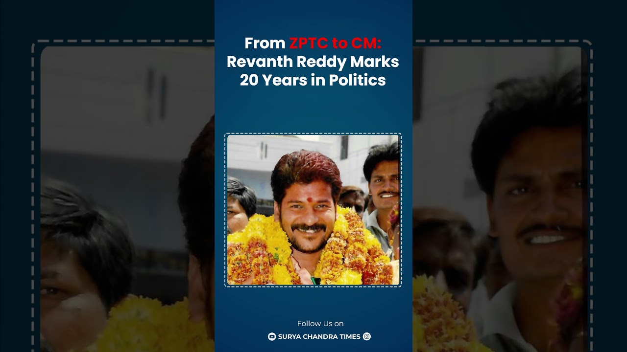 From ZPTC to CM: Revanth Reddy Marks 20 Years in Politics #revanthreddy #congress @suryachandratimes
