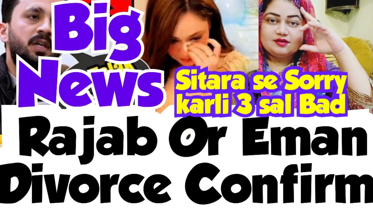 Sitara Se Etne Sal Bad Sorry😱Eman ko Rajab Ne Divorce Dedi😳Sajid ka MSG baba ko