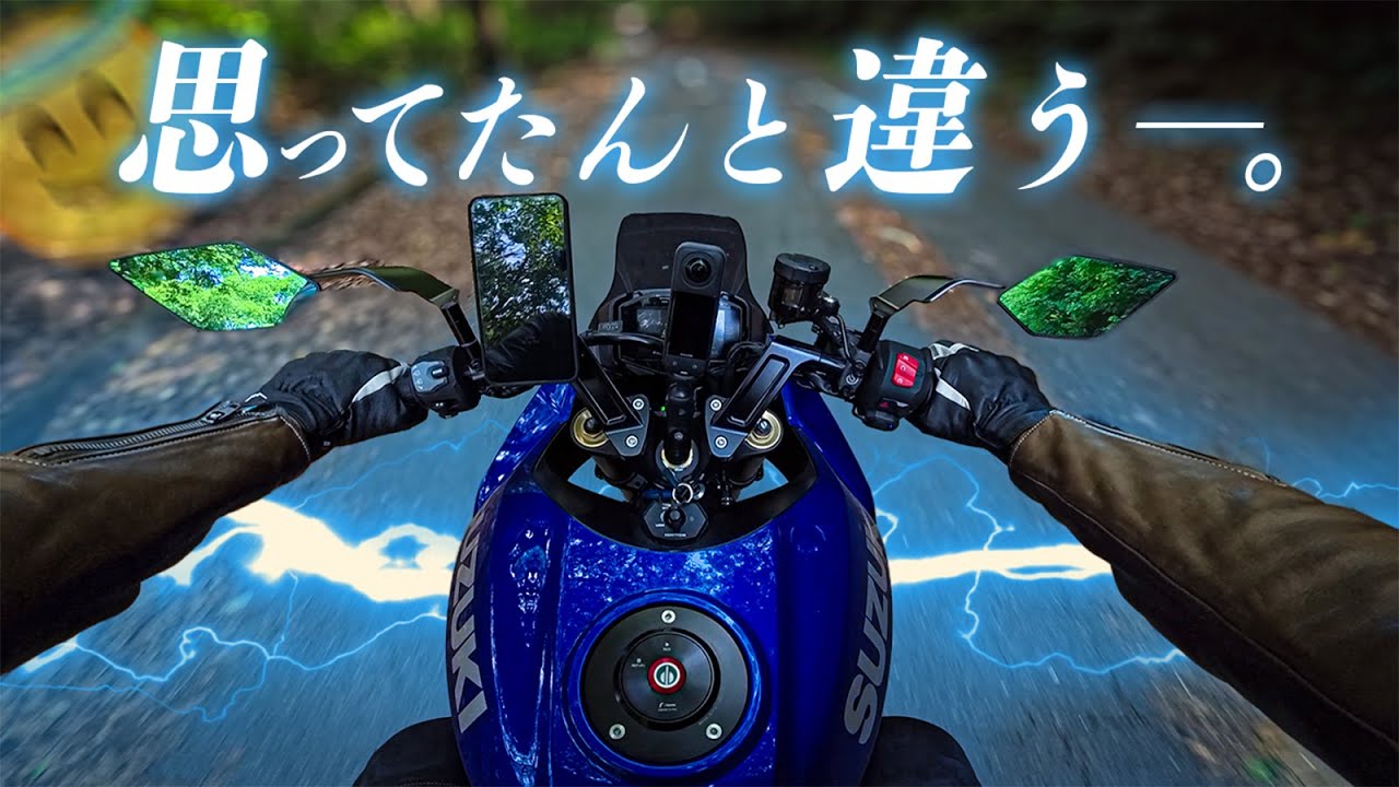 【購入注意】買って気付いたよコレ....カタナ納車1ヶ月レビュー！【マジか】