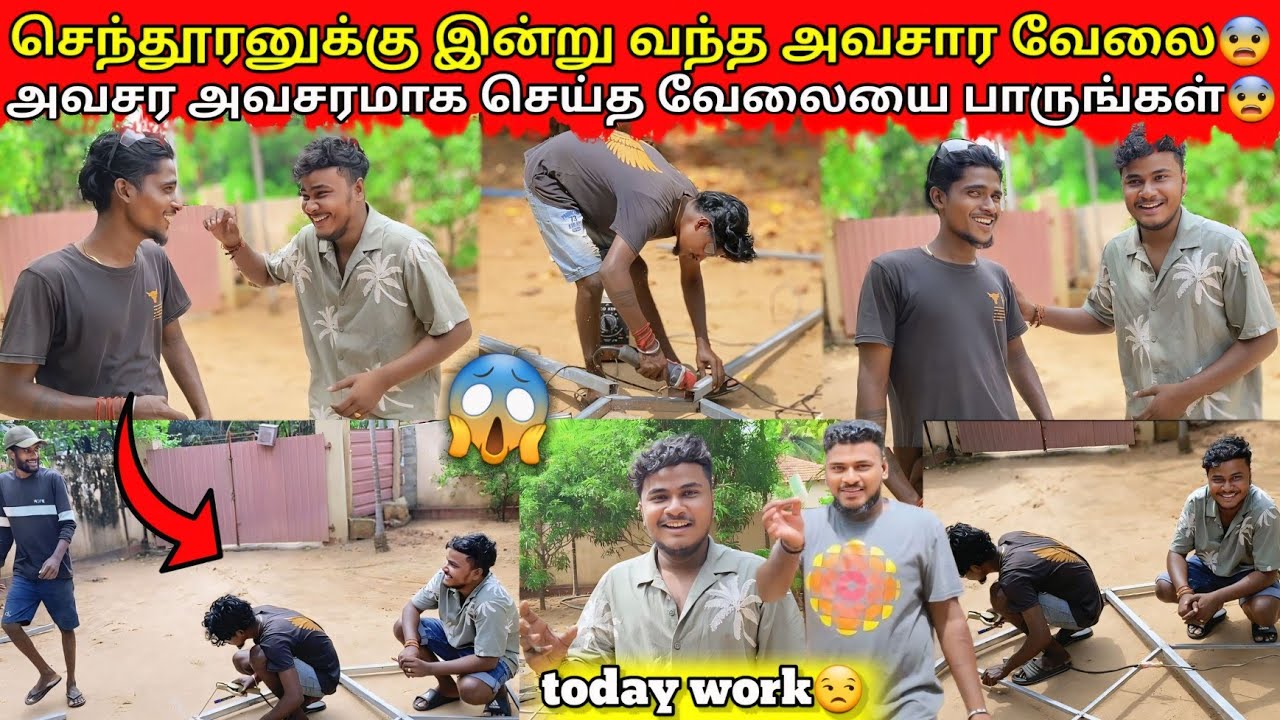 இன்று செந்தூரனுக்கு வந்த அவசார வேலை 😱|work|jaffna|VKJT VLOG 