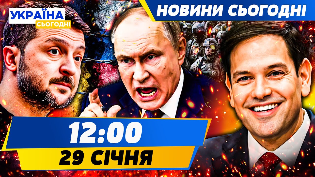 🔴ШОК! РУБІО ВЗІРВАВ ЗАЯВОЮ: УКРАЇНА ОТРИМАЄ ВСЕ! ПЕРЕЛОМ У ВІЙНІ: ТАКОГО НЕ ЧЕКАЛИ | НОВИНИ СЬОГОДНІ