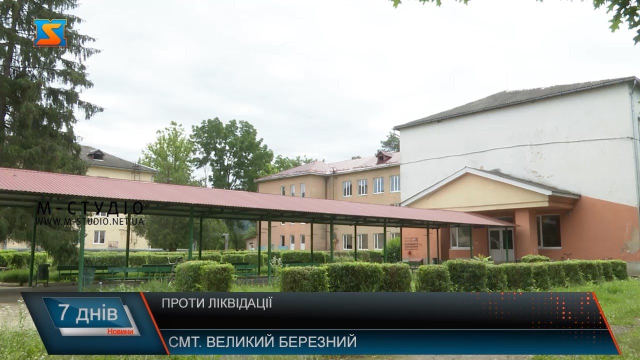 Проти ліквідації