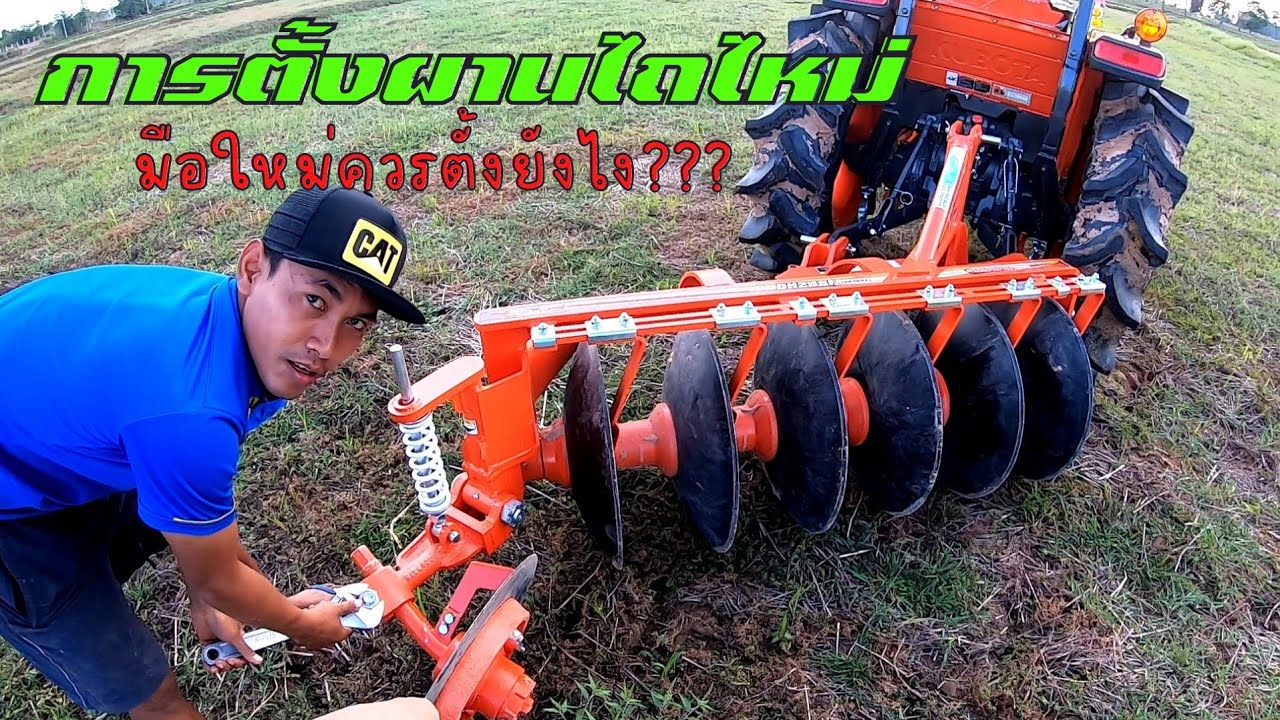 มาดูการตั้งผานใหม่ลงงานครั้งแรกต้องตั้งตรงไหนบ้างl5018sp