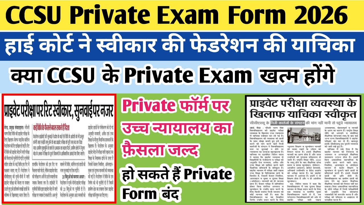 CCSU private form latest update today | CCSU private form can be close | CCSU news update today