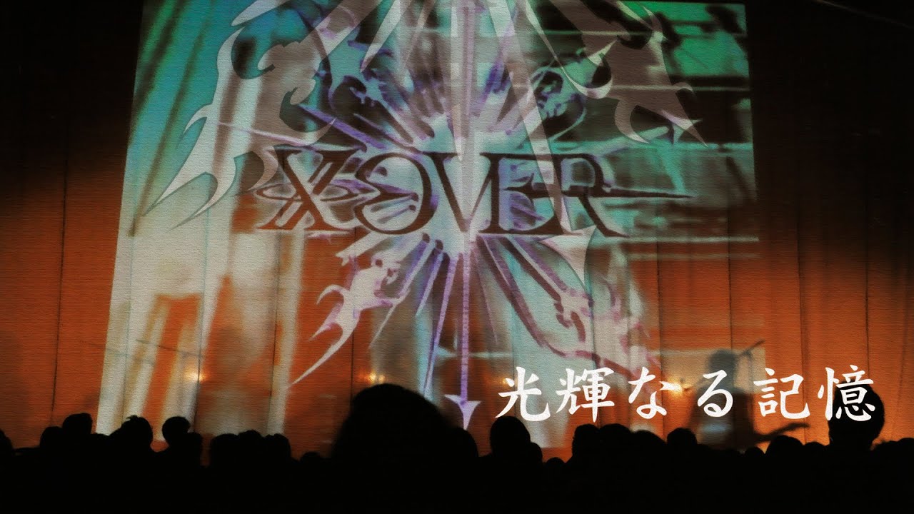 XOVER - kōkinaru kioku