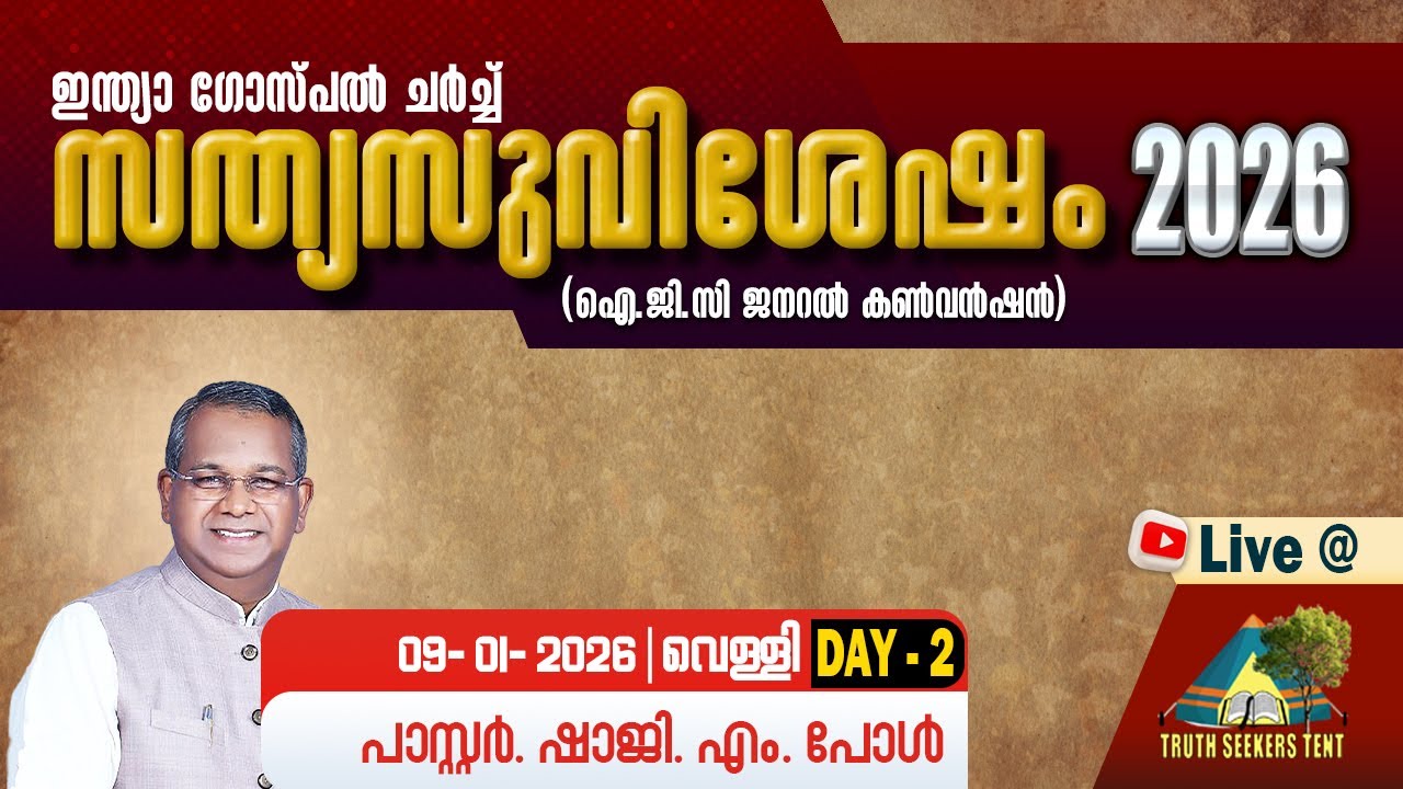 Pastor Shaji M Paul