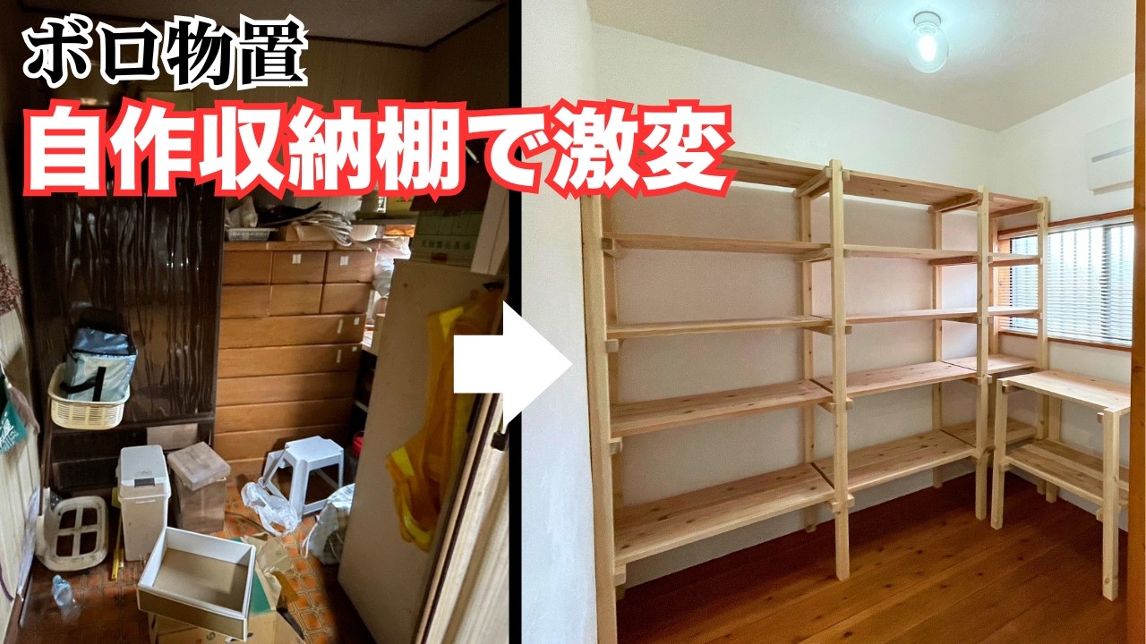 キッチン横の「カオス地帯」を激変｜自作の5段収納棚で横幅シンデレラフィット