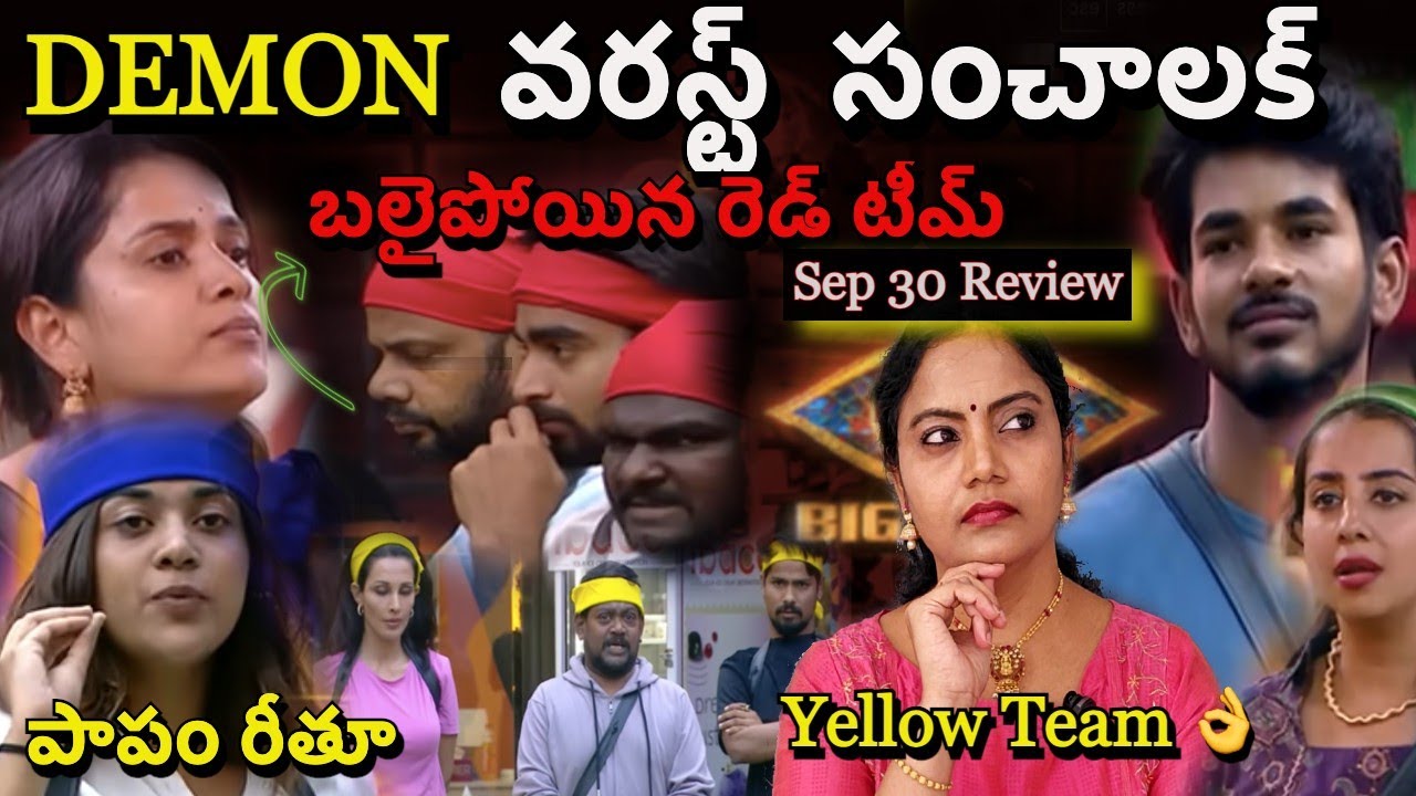 Bigg Boss 9 Telugu Episode 24 Nominations Review By Bigg Boss Telugu Spy | Spy Akka #biggbosstelugu