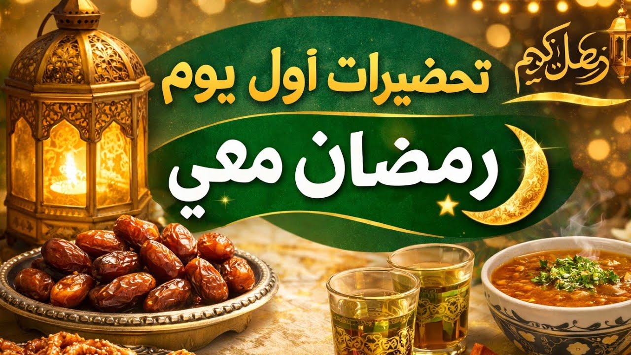 افكار تنفعك للفطور سهلة وسريعة حريرة مغربية  /سيكار معمر بالخضر ودجاج اختياري/كرص بلدي منسم بالزرارع
