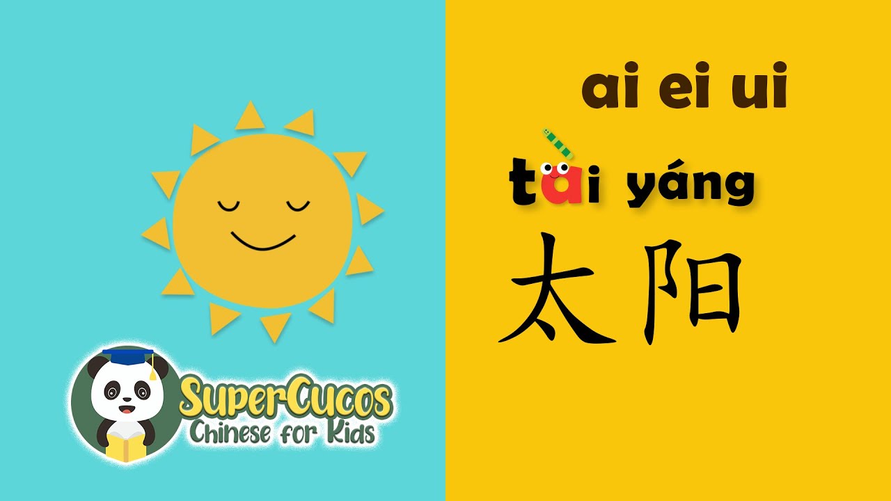 学中文-拼音 ai ei ui | Learn Chinese for kids Pronunciation Pinyin - Compound Vowels I | Aprender Chino