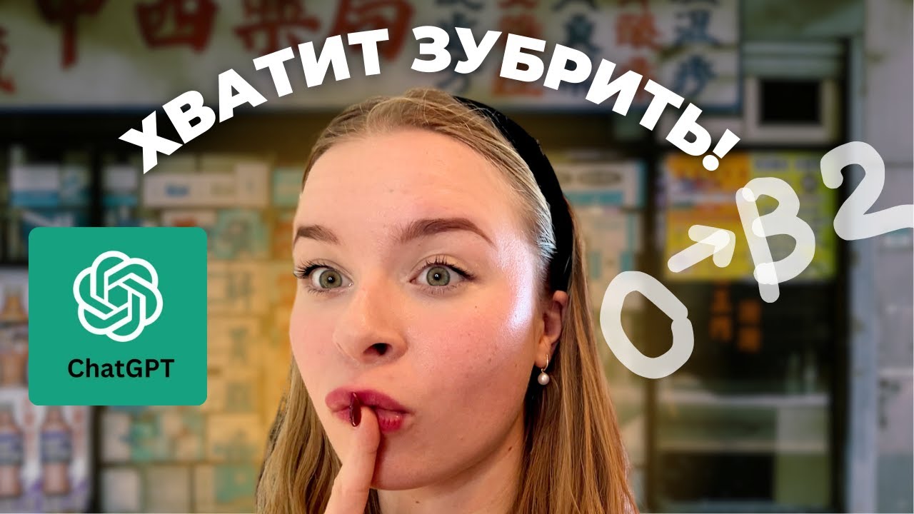4 Секретных промпта, которые сделают тебя полиглотом в 2026 году