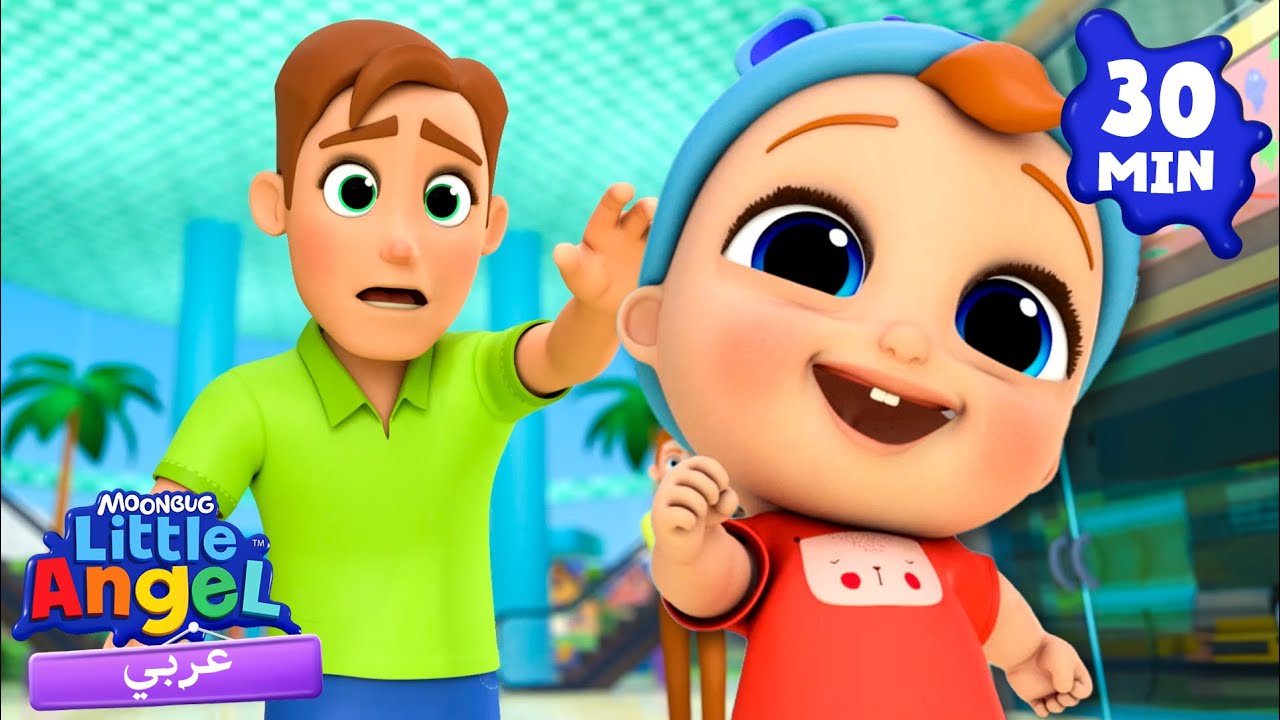 أريد المثلجات والحلوى | أغاني تعليمية للأطفال باللغة العربية | Little Angel Arabic
