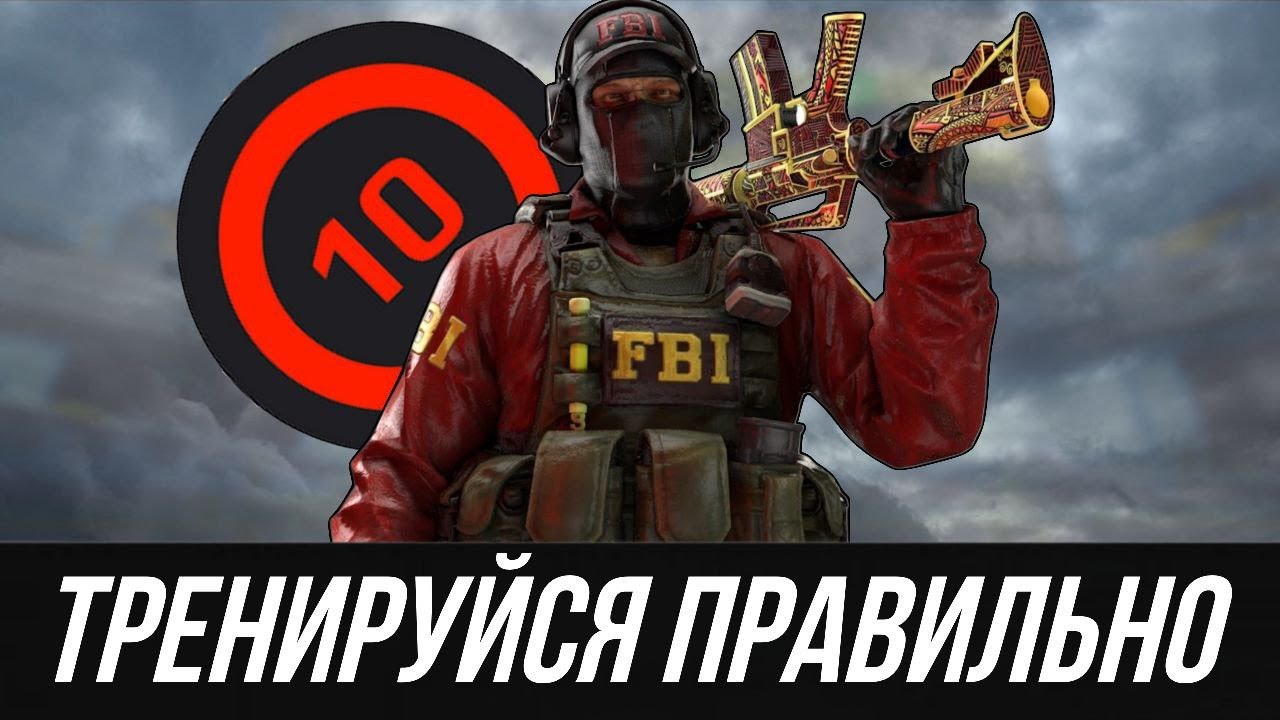 КАК СТАТЬ ЛУЧШЕ В CS2 