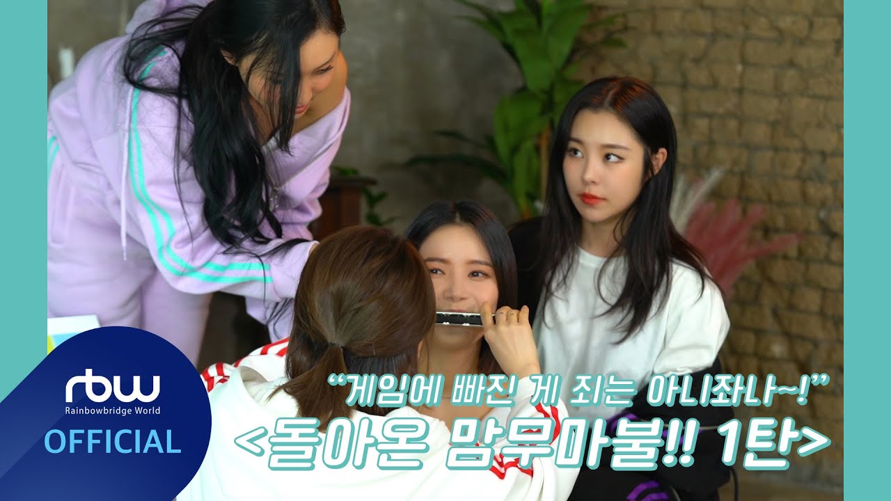 [Special] 맘무 게임방 EP4