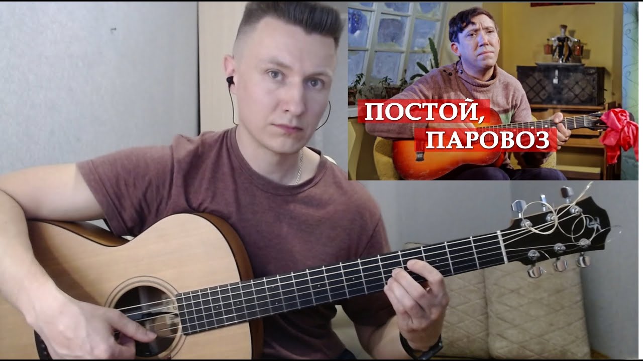 Постой, паровоз! (из к/ф 