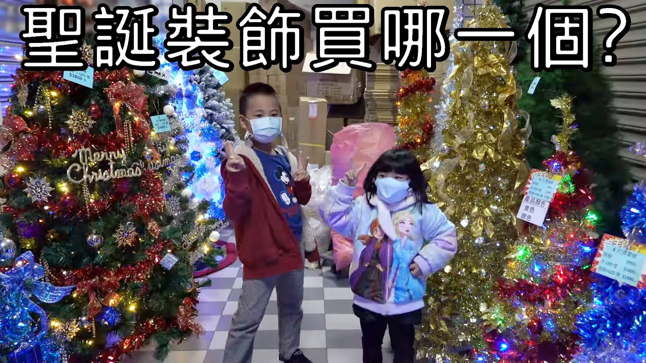 添購第四露的聖誕佈置，聖誕節裝飾我買了甚麼？【Qistin芭樂媽的日常】