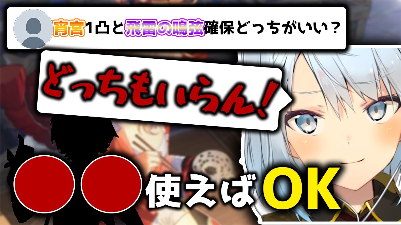 【原神】宵宮1凸も飛雷の鳴弦も○○を使えばいらない！【ねるめろ/切り抜き】
