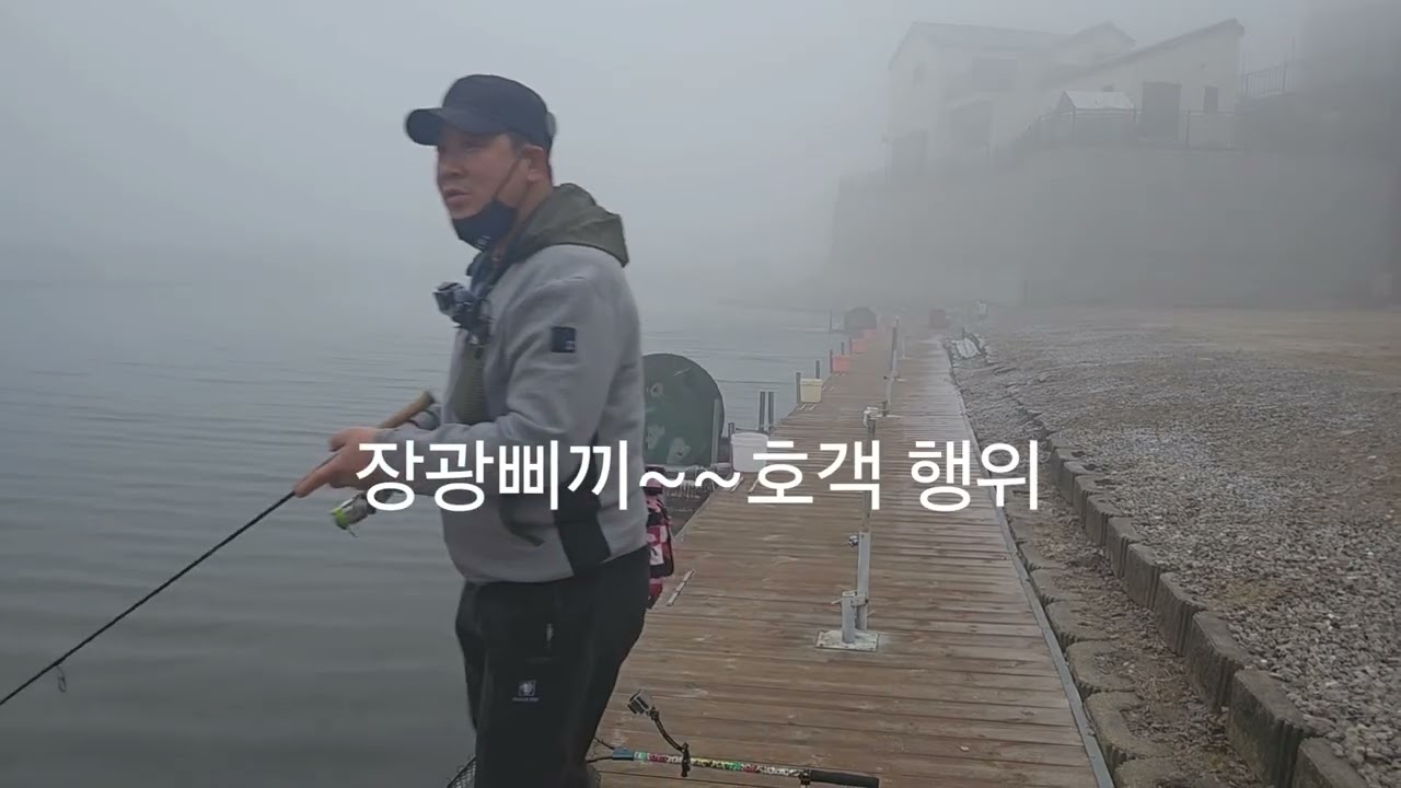 떠나는 마지막 낚시...장광아 오빠 갔다올께