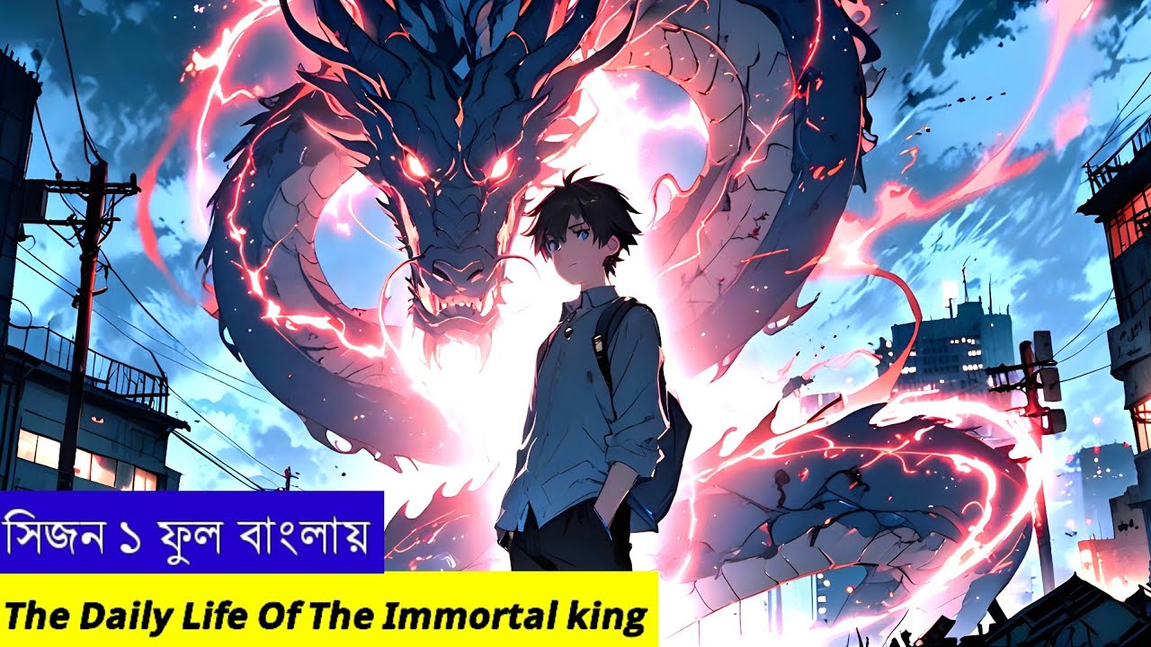 The Daily Life Of The Immortal King Season 1 Full Explain in Bangla | Anime Explorer BD