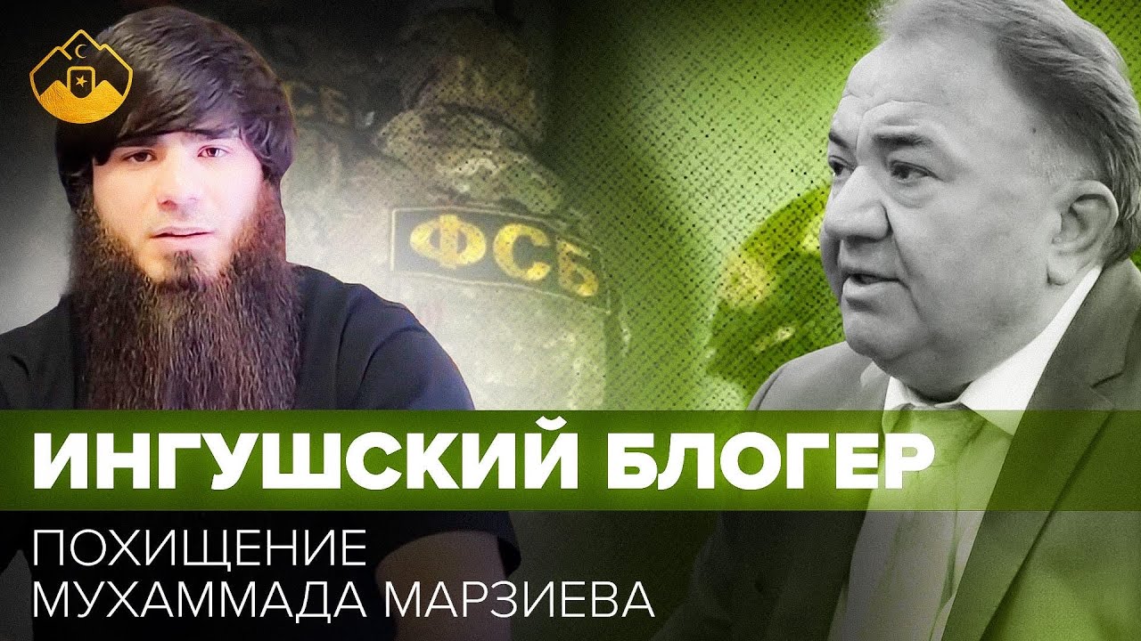 Ингушский блогер с миллионной аудиторией исчез: что известно?