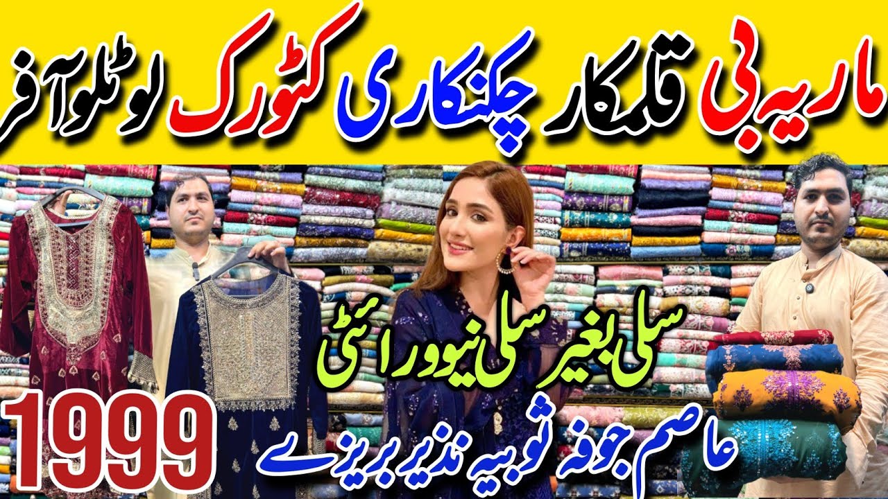 10 days Offer !! | Maria B Designer Stylish Trendy Dresses 1999 Rs Sale | RJ Mall Karachi