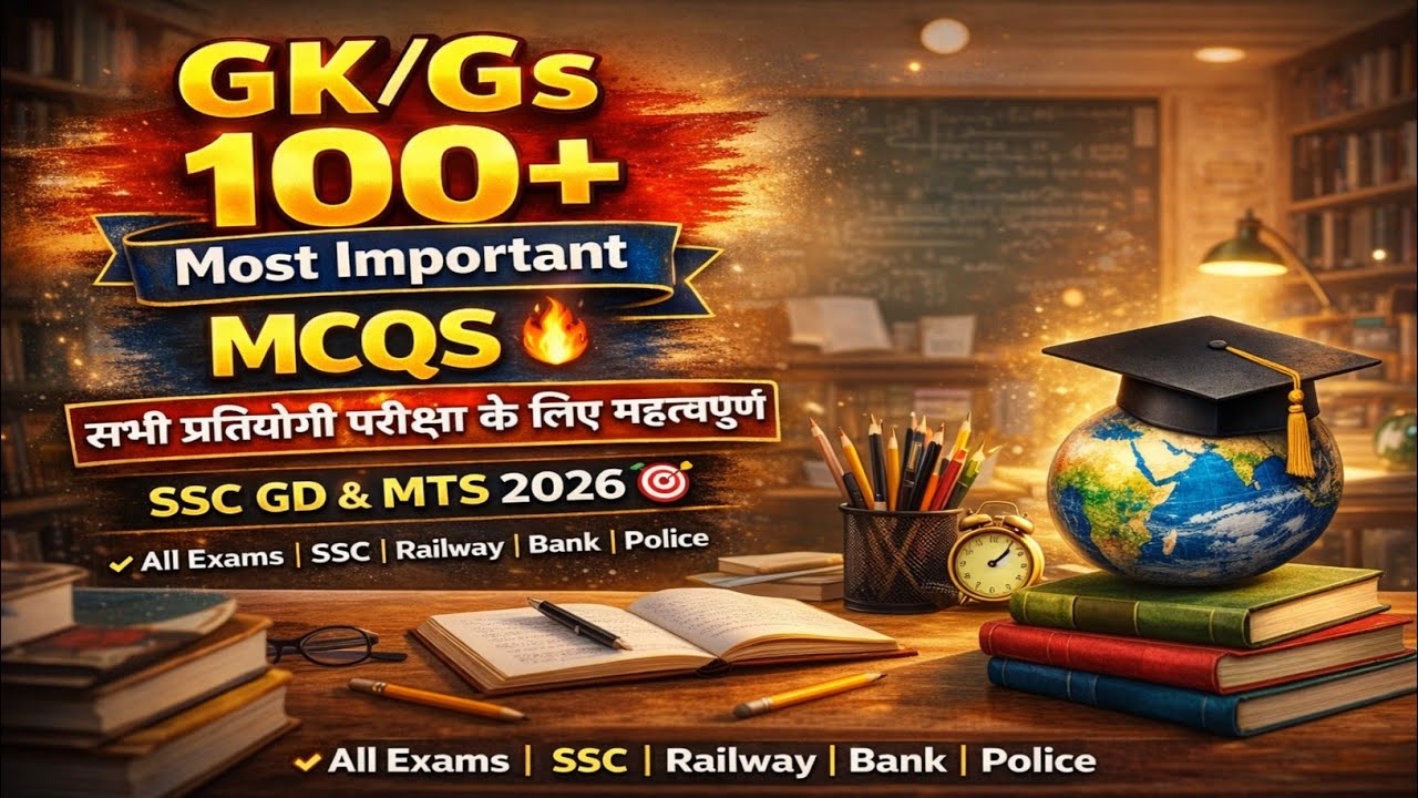 100 महत्वपूर्ण GK GS | आने वाले सभी Exams के लिए Most Important GK