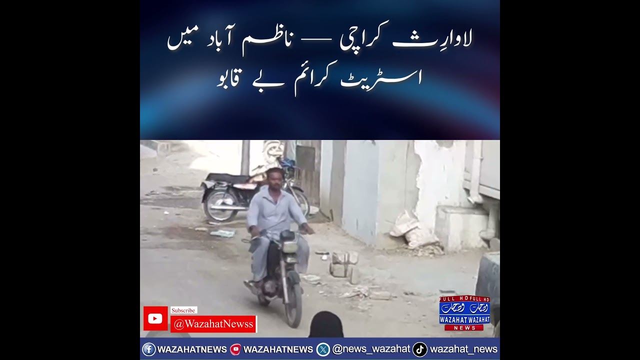 LAWARIS KARACHI &mdash; Street Crime Out of Control in Nazimabad