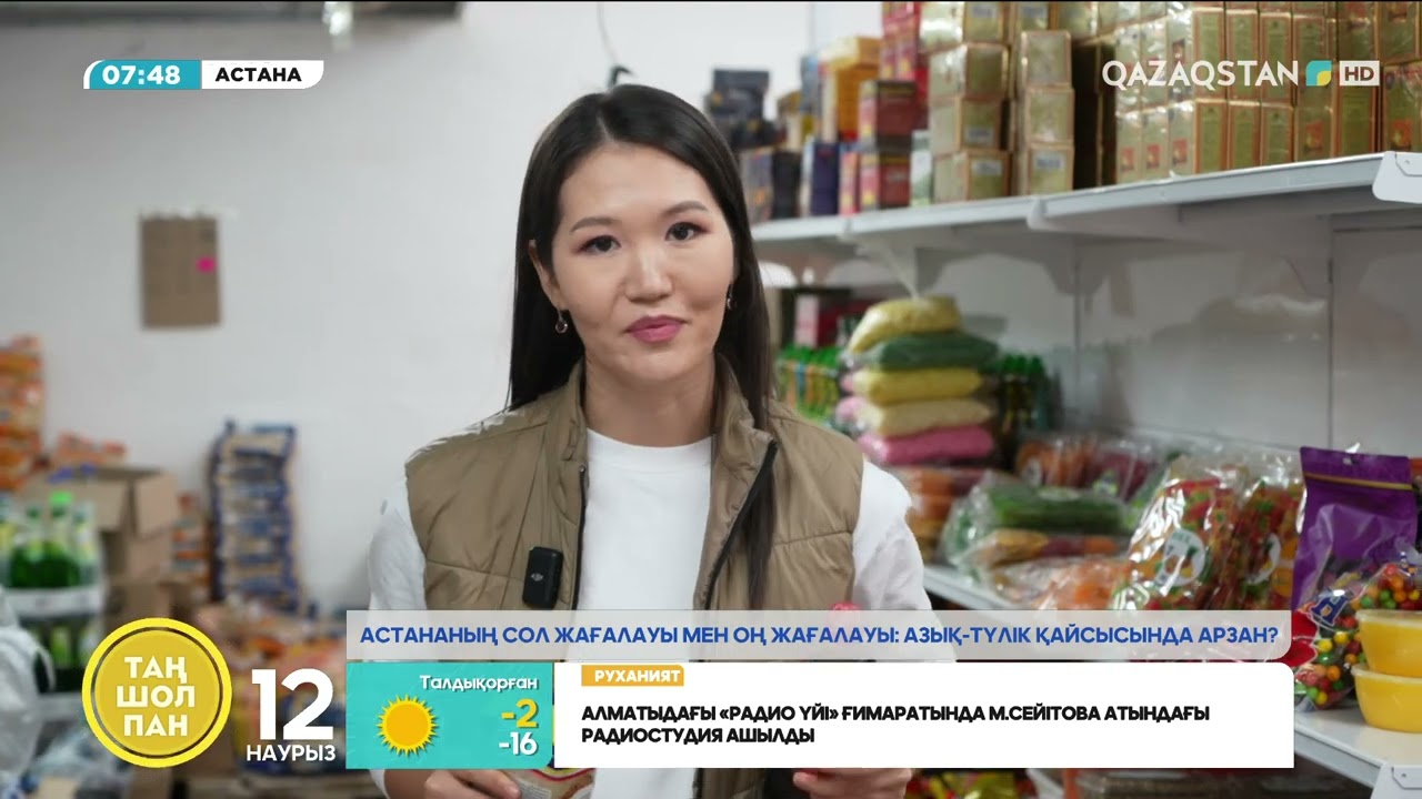 Астананың сол жағалау мен оң жағалауы: Азық-түлік қайсысында арзан?