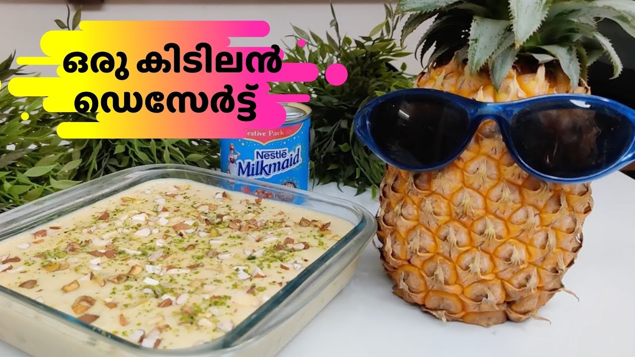 സുൽത്താൻ ഇത് ഒട്ടും പ്രതീക്ഷിച്ചില്ല | Vishu Special | Easy & Tasty Pineapple Pudding | Salu Kitchen