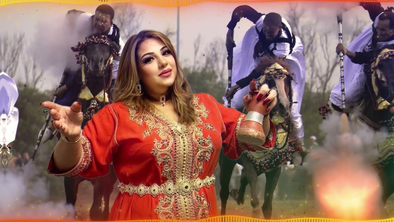 Soumia casawia– ركبوا وسارو على سروج الخيل  سمية الكزاوية –rakbo Wa sarou