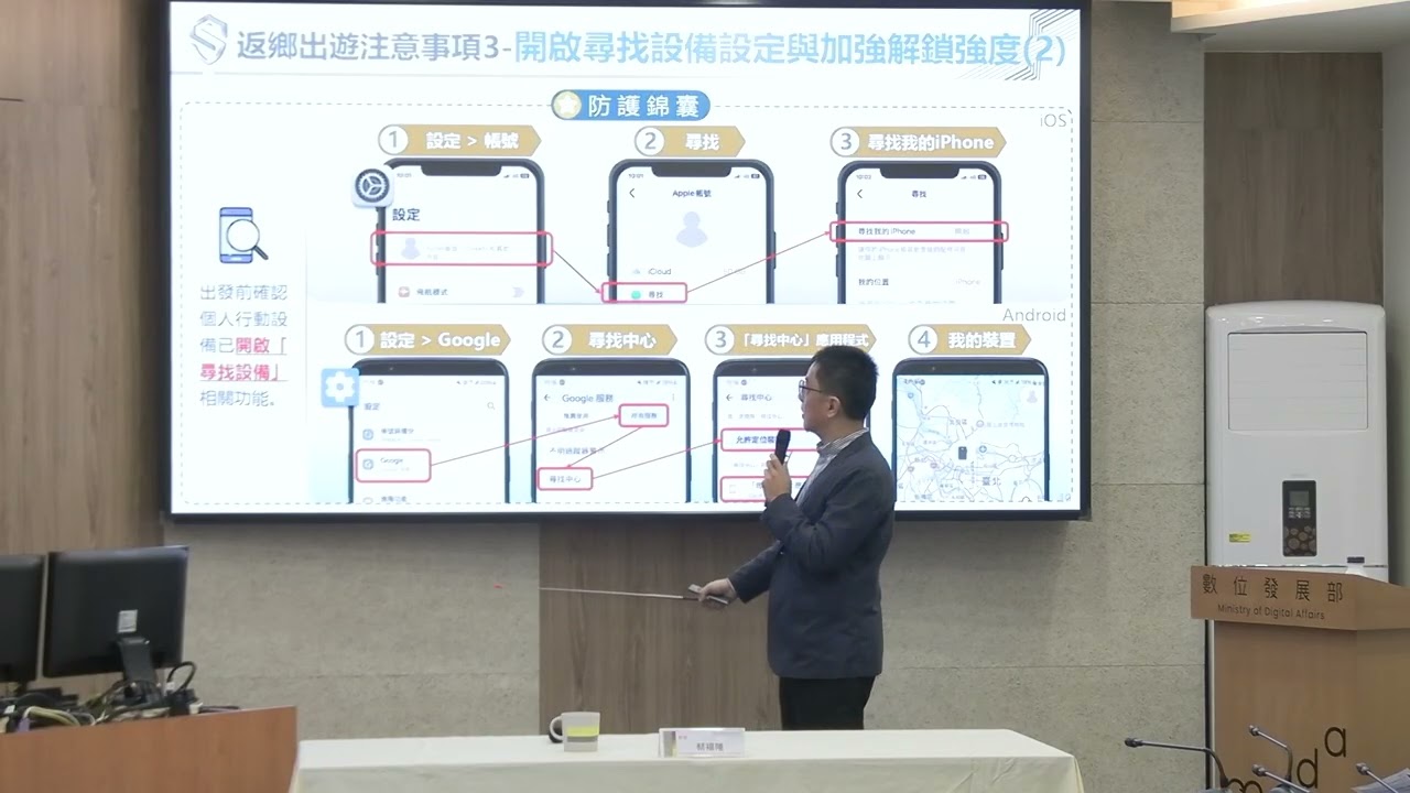 2026-02-12 資安署安心過好年記者會