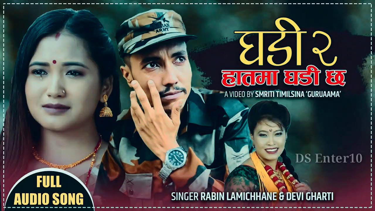हातमा घडी छ/Ghadi 2/Hatma Ghadi Chha - Full Audio Song 2077