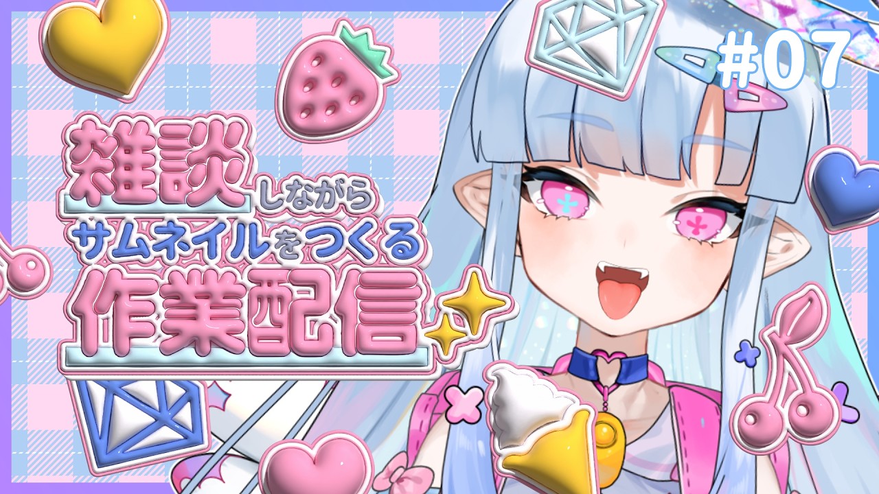 【雑談】おしゃれ砂漠っぽいサムネを作ります【青遠かんな】