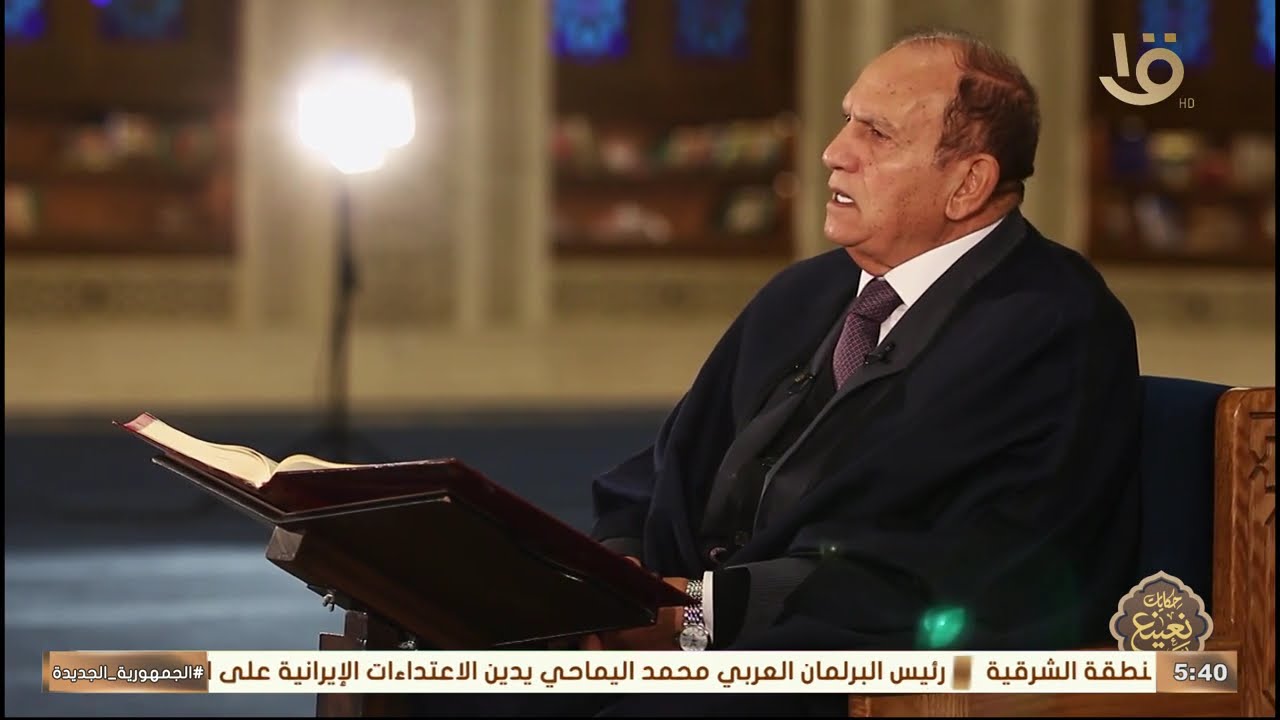 حكايات نعينع | الحلقة ٢٩ بعنوان ( أســـــرار حفظ القرآن الكريم ) ٢٩ رمضان ـــــ 2026