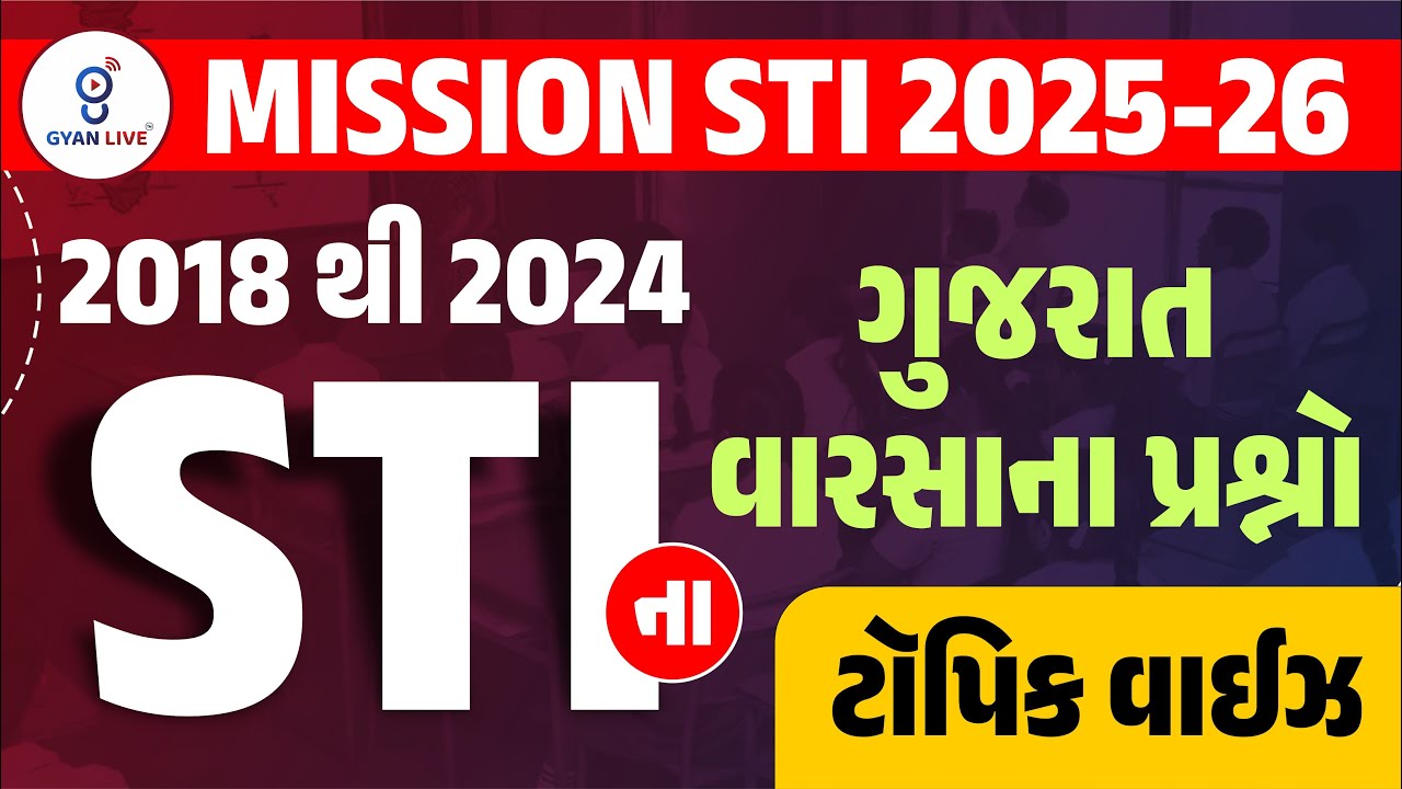 MISSION STI 2025-26 | I2018 થી 2024 STIના ગુજરાત વારસાન ટૉપિક વાઈઝ | LIVE@02PM #gyanlivegpsc #STI