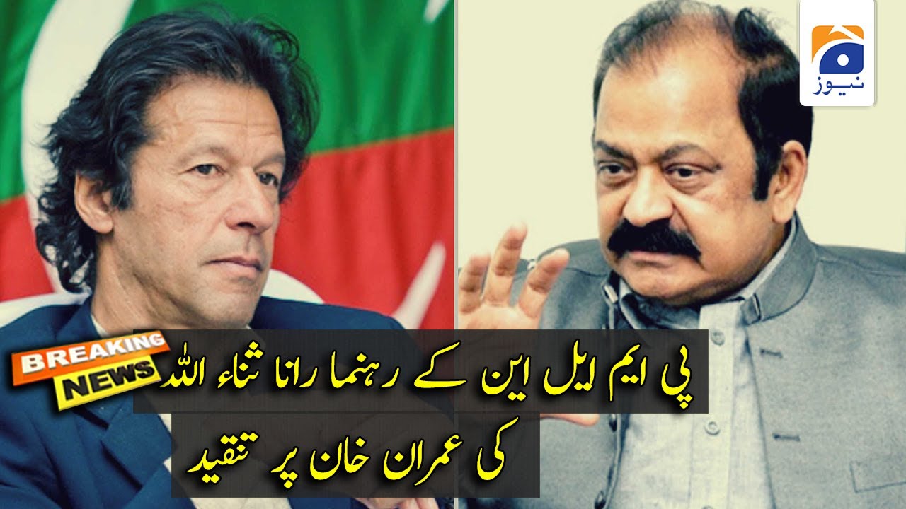 PMLN Leader Rana Sanaullah Media Talk