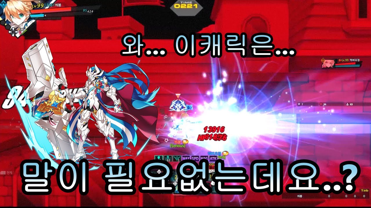 코멧 크루세이더 대전 체험