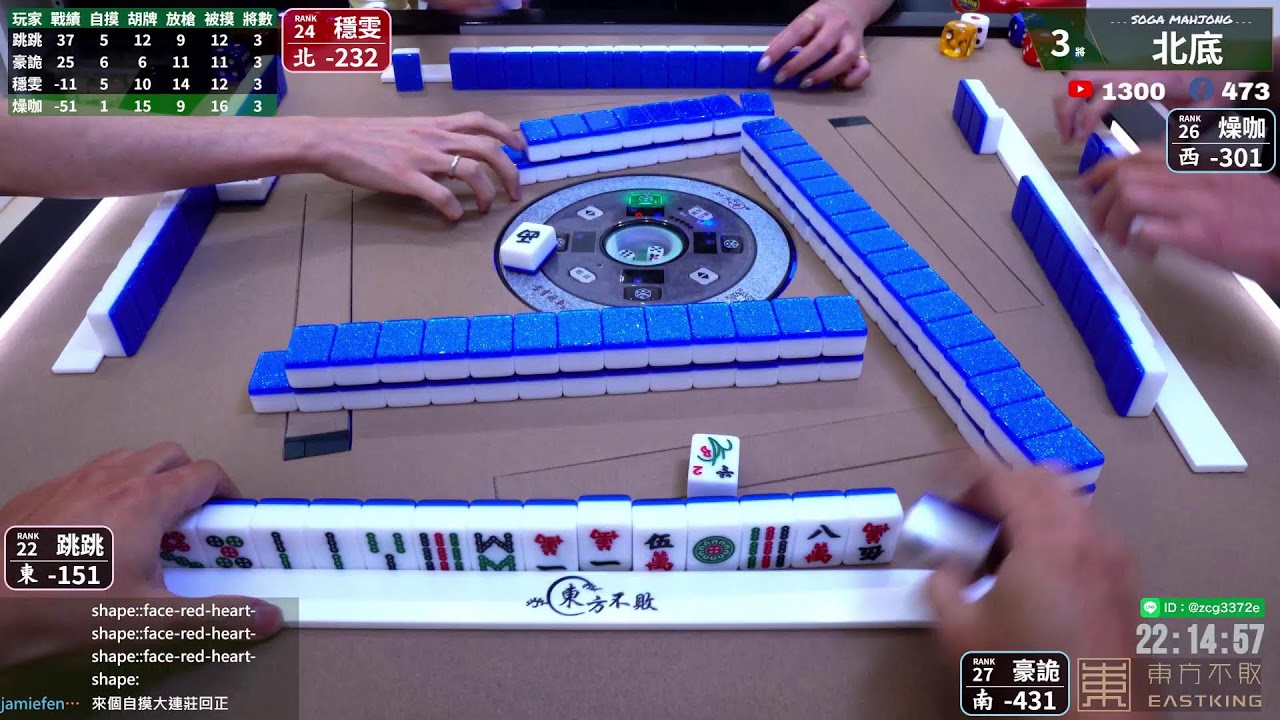 嗽嘎麻將 | 25/10/20 燥咖 穩雯 跳跳 豪詭 星期一
