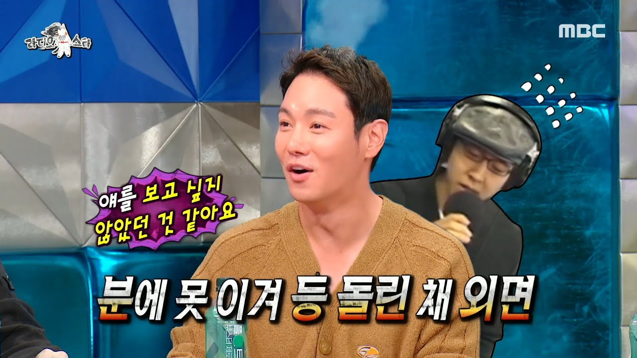 [라디오스타] '전설의 등 돌린 미싱유' 브라이언과 열애설에 이어 결별설(?)까지 난 환희😂, MBC 240717 방송
