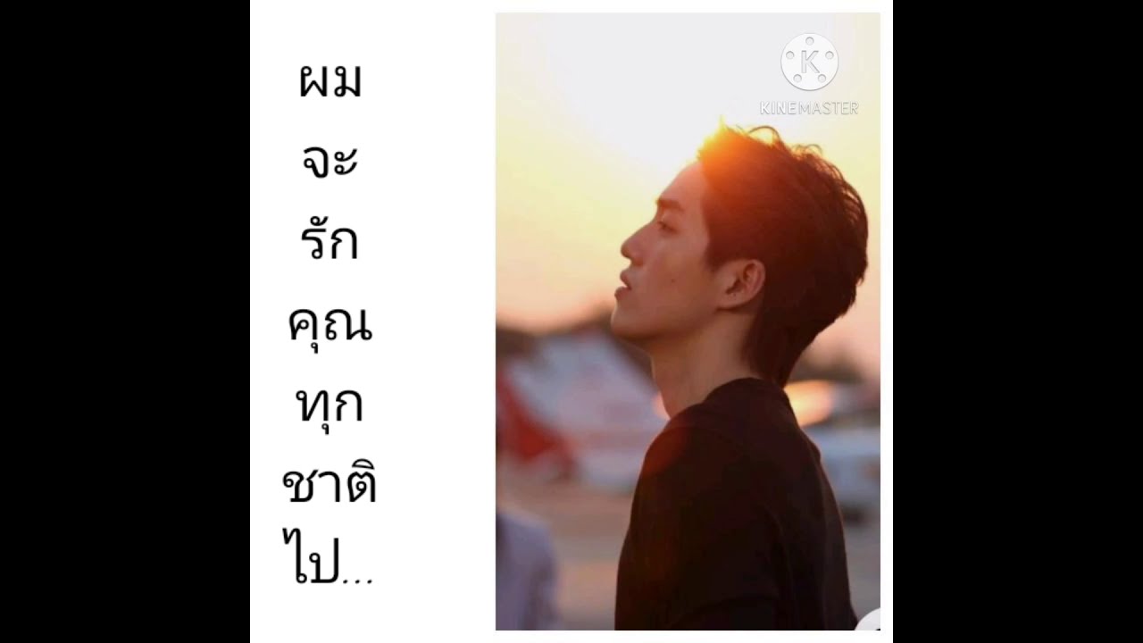 ต่อแอฟ~รักแท้เหนือกาลเวลา~อสงไขย