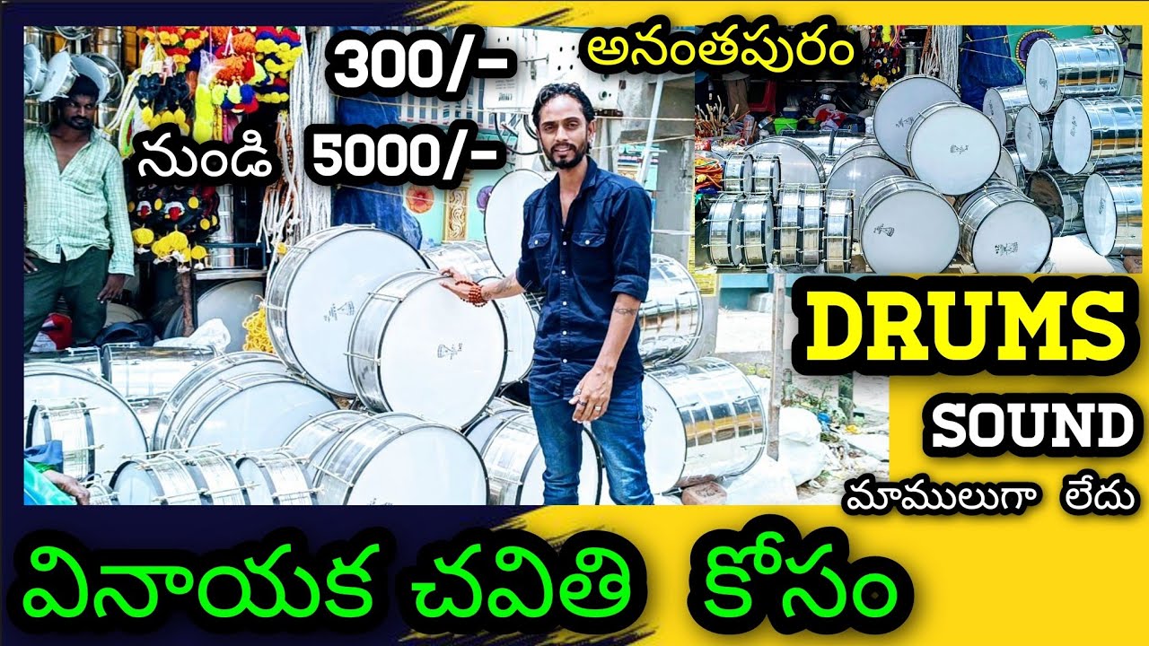 Drums వినాయక చవితి కోసం || మాములుగా ఉండదు Sound || Anantapur || anantapur tower clock bridge