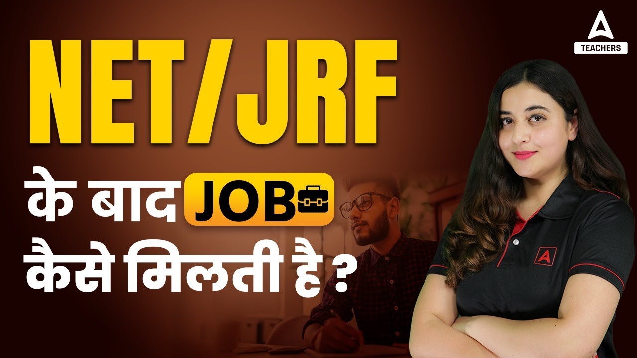 🔴NET/JRF के बाद जॉब कैसे मिलती है? | How to Get Jobs after UGC NET/JRF?🔥😱