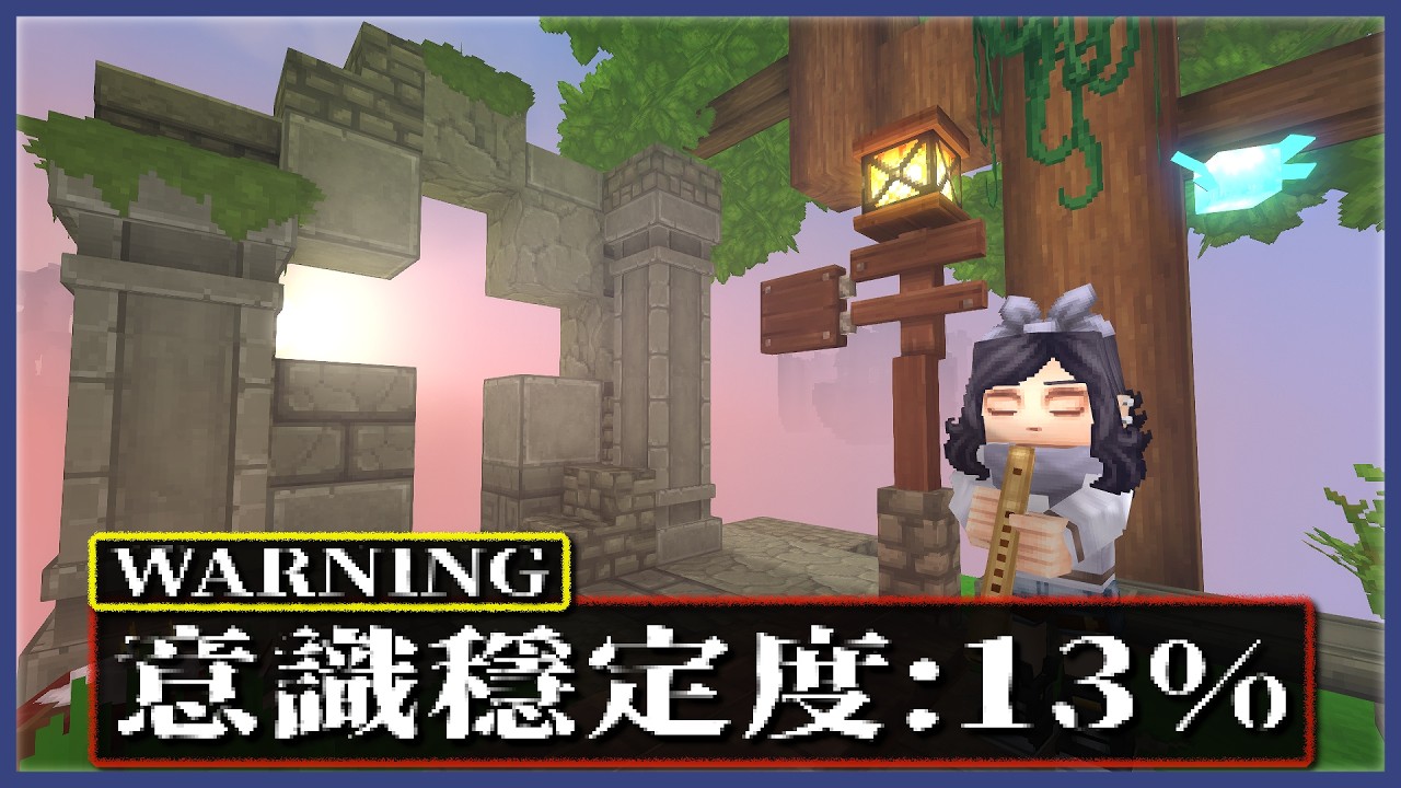 系統警告：為一條魚蓋祭壇的行為『極度不符合邏輯』【空島生存】