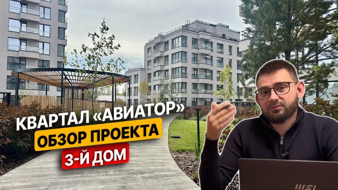 Квартал 