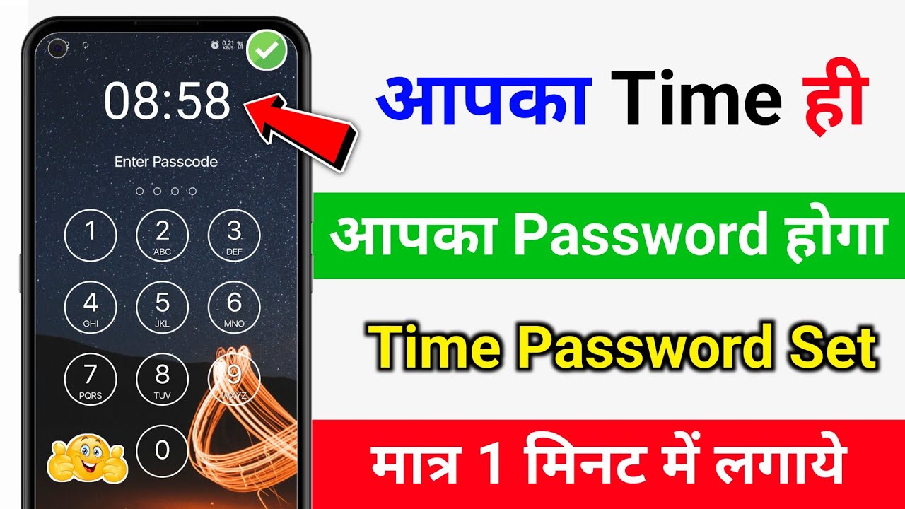 Time Lock Kaise Set Kare | screen lock time password | automatic change time password