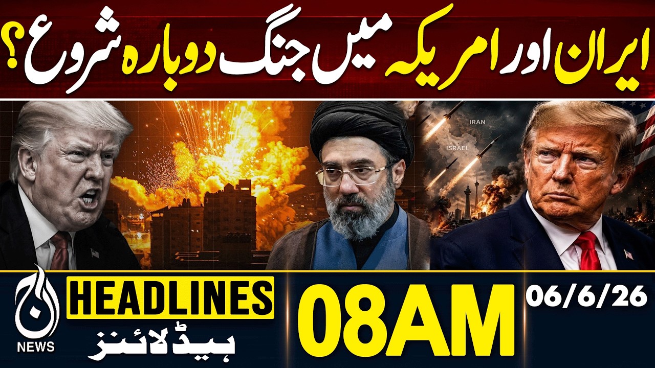 US IRAN WAR LIVE | War between Iran and the US restarts? | 8AM HEADLINE | 06JUNE 2026| PAKISTAN NEWS