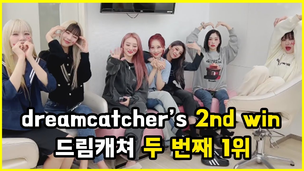 🏆 DREAMCATCHER'S 2ND WIN / 드림캐쳐 두 번째 1위 🏆